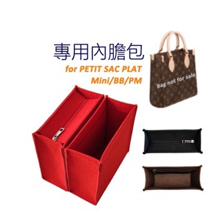 【環保毛氈】適用於PETIT SAC PLAT琴譜包Mini/BB/PM內膽包 內襯包 包中包 內袋 分隔袋 包中袋