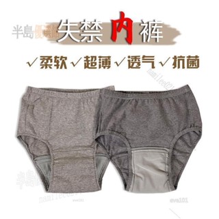 護理 老年人尿失禁防尿內褲女純棉透氣隔尿三角褲頭成人可水洗防漏短褲 大尺碼
