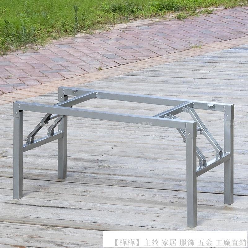 [批發]長方形桌子腿支架 餐桌腳架 簡易折疊桌腿支架 好品質 金屬桌架 鐵桌腳架
