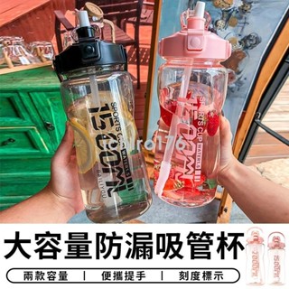 台灣熱銷 【 台灣現貨 C035】大容量防漏吸管杯 2000ml水壺 手提水壺 運動水壺 大容量水壺 防漏水壺 保溫杯