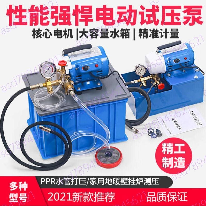 DSY-25打壓泵手提式手動電動試壓泵PPR水管打壓機60測壓機地暖泵