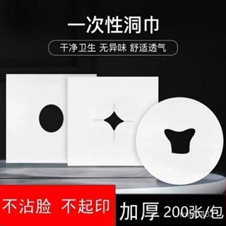 【臺灣出貨】一次性枕巾墊巾洞巾趴巾美容院趴枕按摩床墊臉巾美容床洞臉枕頭墊