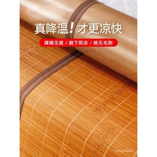 🍀【非常便宜】竹蓆涼席1.8傢用雙麵可折疊·TW🍀0.9學生宿捨直筒草蓆1.5 涼席子 涼席冰冰涼墊竹子涼席冰涼床墊