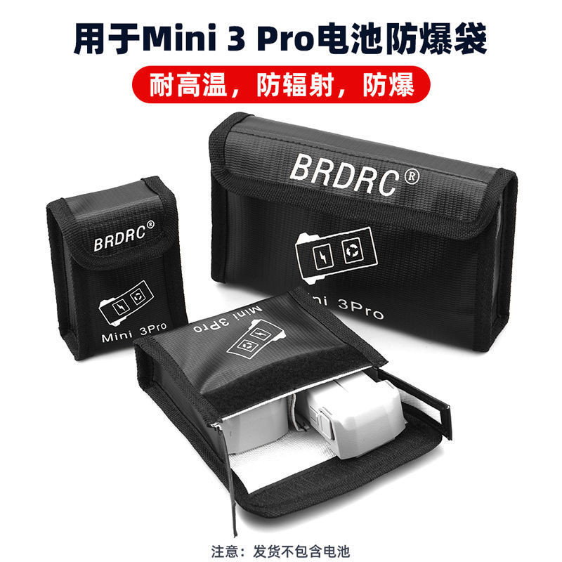 DJI配件 適用大疆Mini3/4Pro電池防爆袋鋰電池收納包 迷你2阻燃防護袋配件