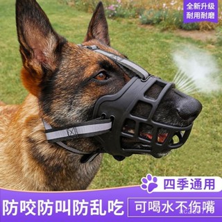狗狗嘴套防咬口罩防亂吃中大型犬馬犬拉佈拉多寵物防叫嘴巴套嘴罩 Q9GE