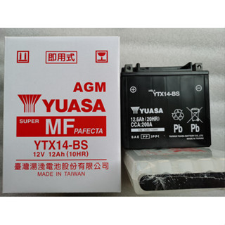 YUASA湯淺摩托車電池YTX12-BS 14-BS 20L-BS 14L-BS YTZ14S 偶嶼