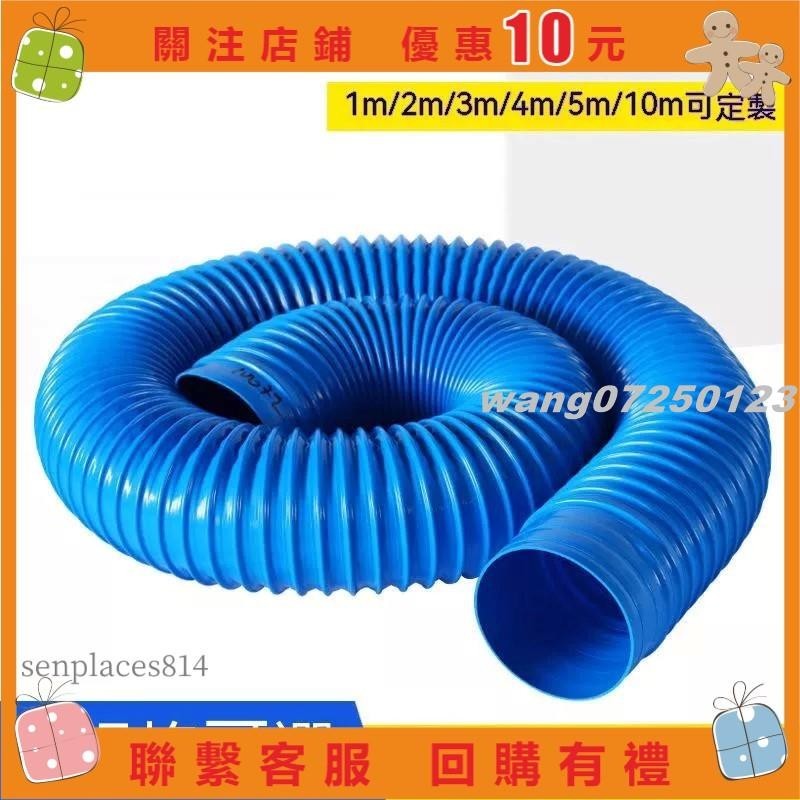 [wang]工業吸塵管 藍色PVC塑膠伸縮軟管 除塵管軟接頭 波紋通風管下水管 滿300元出貨#123