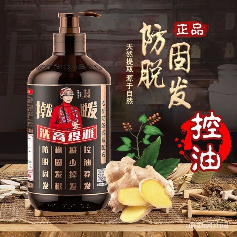 熱賣🔥🔥🔥  高緹雅 老薑 王生薑 洗髮水 洗髮露 洗髮乳 護髮素 套裝 育髮 增髮 固髪 控油 洗髮精