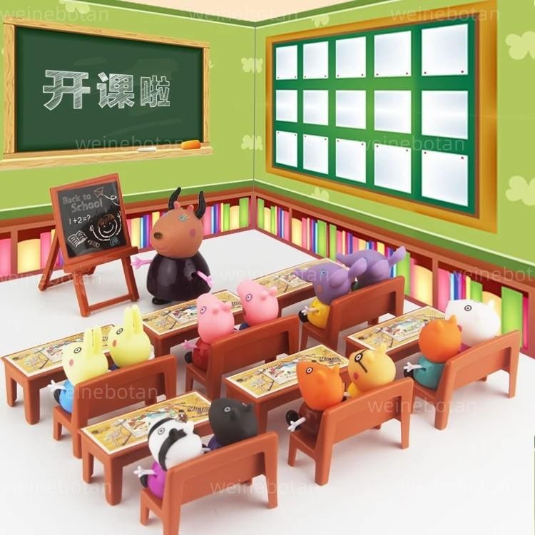 台灣熱銷 佩佩豬 小豬佩奇 粉紅豬小妹玩具課桌椅教室玩具益智禮早教物玩具 附10個小豬玩偶 +棕色課桌椅