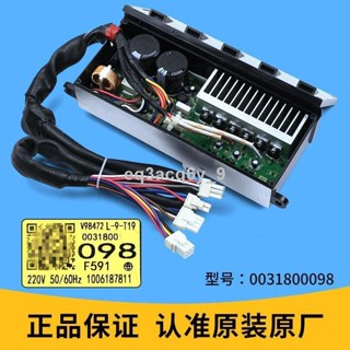 *n熱銷適用海爾洗衣機電機原裝變頻板驅動板00330507070J0031800098GC洗衣機配件