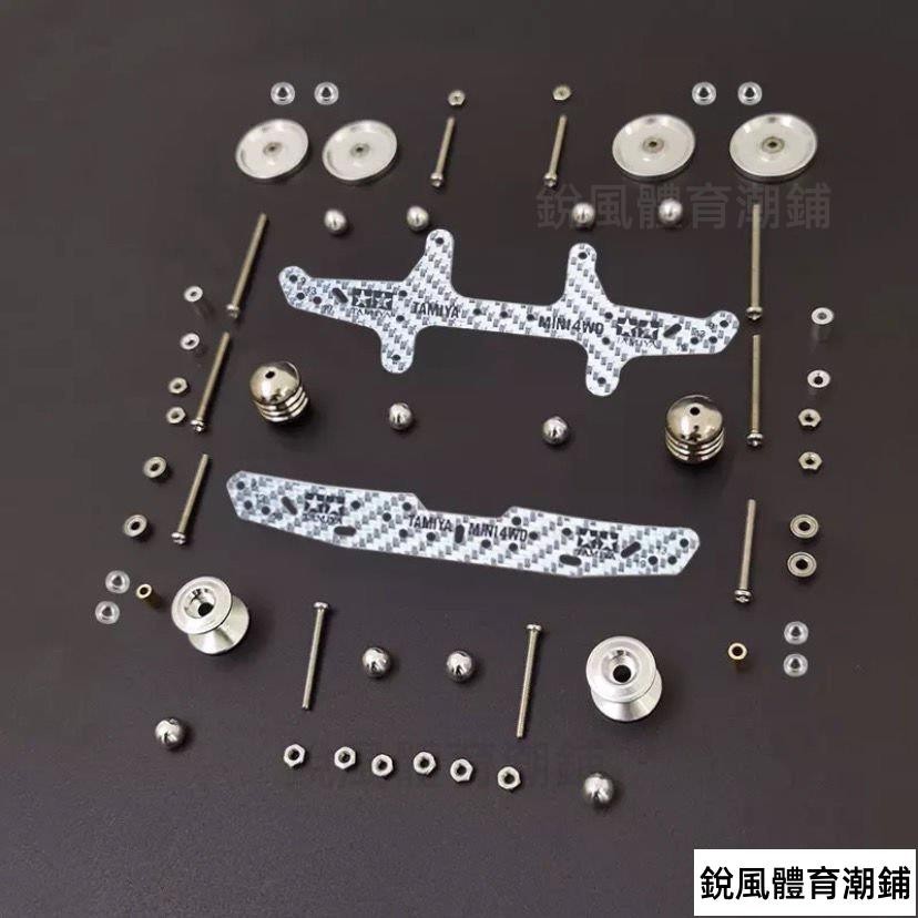 🔥熱賣爆款🔥自製 田宮四驅車 MS/MA/AR/FMA/VS碳纖維底盤 初級改裝套件配件gtt88 aN0k