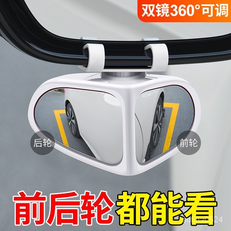 汽車前後輪盲區鏡360度車頭後視鏡小圓鏡多功能盲點倒車輔助神器 XHZQ