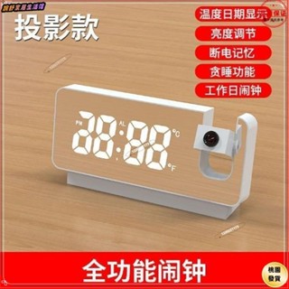 桃園發貨→全功能投影鬧鐘智慧新款創意夜光時鐘臥室大螢幕數字投牆鍾天花板