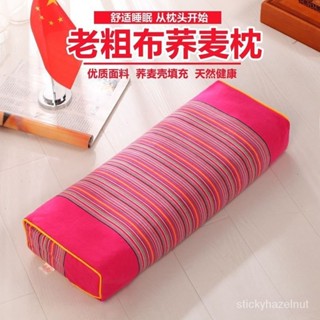純棉粗佈蕎麥枕頸椎專用枕頭枕芯學生成人保健修複護頸枕 純棉枕 吸濕排汗枕 透氣舒壓 午睡枕 頸枕 01GV