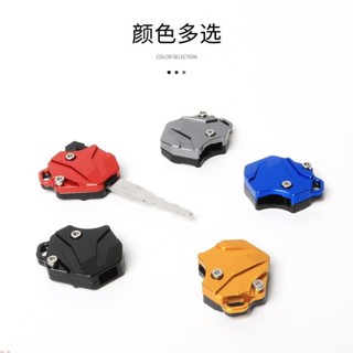 適用三陽小螞蟻4mica改裝機車配件鋁合金鑰匙頭保護殼鑰匙鎖匙裝飾套配件&