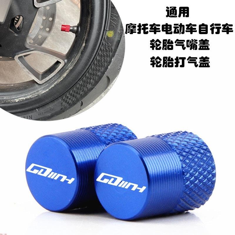 適用光陽頂客250 GDINK300 KRV180改裝機車輪胎氣嘴蓋 氣門芯帽機車機車配件&
