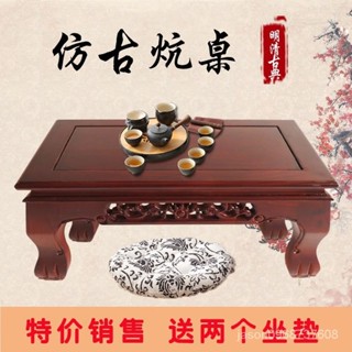 ⭐臺灣出貨+免運 實木炕桌榆木炕桌小桌子長方形小茶幾陽臺飄窗桌子地臺矮桌正方形