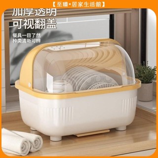 至臻 餐具收納盒 碗碟瀝水架 碗筷收納 餐具瀝水翻蓋收納櫃 瀝水碗架 碗盤收納架 碗櫃 帶蓋碗籃 奶瓶收納盒 碗盤收納架
