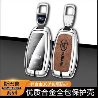 ®名購車品®SUBARU 鋅合金真皮斯巴魯 XV Forester WRX 鋅合金真皮無鑰匙遙控車鑰匙套外殼遙控鑰匙套