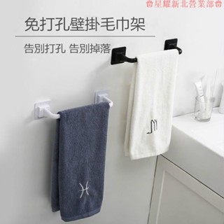 星耀免運☟毛巾架 浴室置物架 掛架 掛件抹布吸盤免打孔廚房衛生間廁所掛毛巾桿 浴室收納 廚房收納 置物架