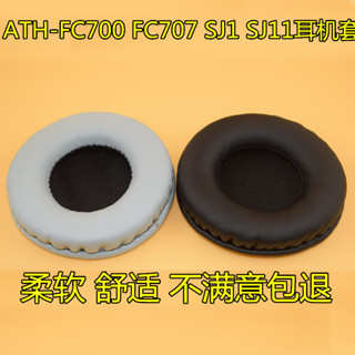 【XY音悅】耳機套配件 ATH-FC707 FC700 SJ11 SJ33 SJ55 海綿套 68海綿耳罩