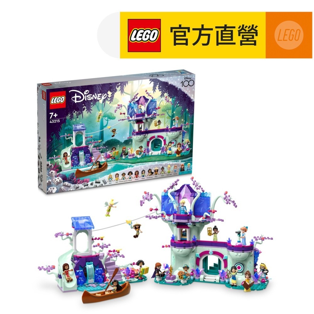 【LEGO樂高】迪士尼系列 43215 The Enchanted Treehouse(Disney 樹屋 公主人偶)