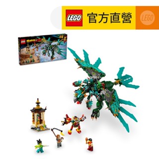 【LEGO樂高】悟空小俠系列 80056 九頭戰獸(怪獸玩具 兒童積木)