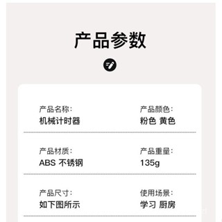 計時器 烘培鬧鐘 廚房鬧鐘 時間管理 倒計時 時間控製 卡通計時器廚房烹飪冰箱磁吸定時器提醒器機械倒計時秒錶時鍾簡約 B