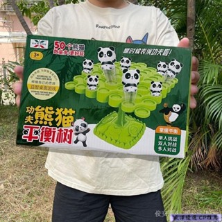 新款💕兒童太空人青蛙平衡樹益智玩具培訓班贈品幼兒園禮品批髮小熊貓