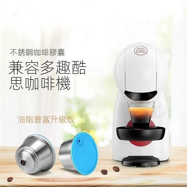 （台灣發貨）不鏽鋼膠囊 膠囊填充器 咖啡機專用 不銹鋼咖啡膠囊殼 重複使用殼