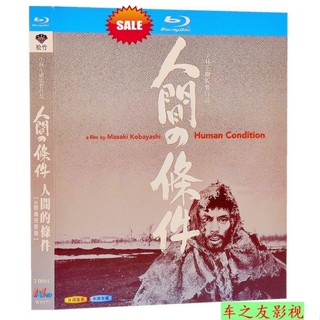 【③號店】BD藍光碟高清日劇 人間的條件六部曲/仲代達矢 2枚組dvd光盤盒裝