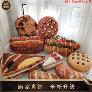 【品質模擬館】模擬麵包抱枕黃油曲奇餅幹牛角包熱狗創意沙發靠墊雪花麵包枕 商品都是模擬不可食用tammy1007