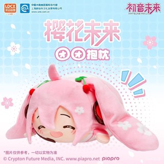 廠家直發~靈動創想Miku初音未來櫻花團團抱枕毛絨娃娃週邊靠枕玩偶fufu公仔