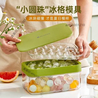 活動價💖冰球模具 圓形冰球冰格凍冰塊模具自製創意製冰矽膠帶儲存盒威士忌調酒球形-免運/臺灣出貨/優惠