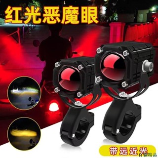百貓精品👓電動機車三色LED射燈支架 外接工作燈 惡魔眼遠近光 12V60V防水前照大燈小鋼炮 AWKQ