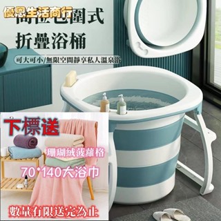🔷優恩生活商行🔷大人可折疊浴桶泡澡桶成人家用洗澡盆加厚加高浴桶全身沐浴桶神器
