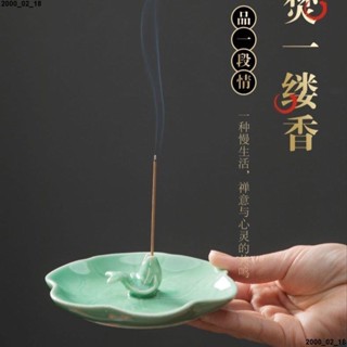 熱銷-⭐香插座⭐ 魚盤青瓷 香爐 線香香插 居室創意香座復古點香器 禪意家用臥 香爐