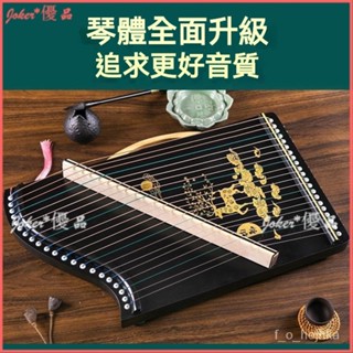 可開發票 古箏練指器 21弦初學專業小型兒童演奏指法手型練習器 便攜式小古箏 古箏練指器 旅行古箏 專業手型指法訓練器