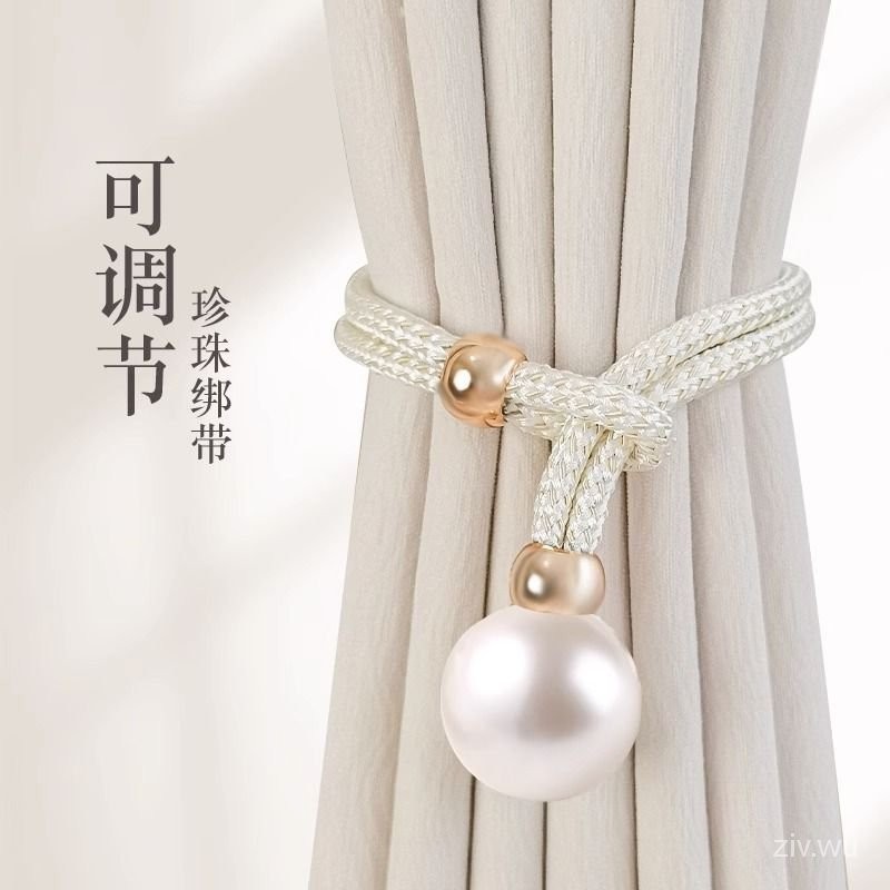 輕奢高檔珍珠型窗簾綁帶一對裝客廳扣環綁飾紮束帶裝飾配件綁繩掛鈎