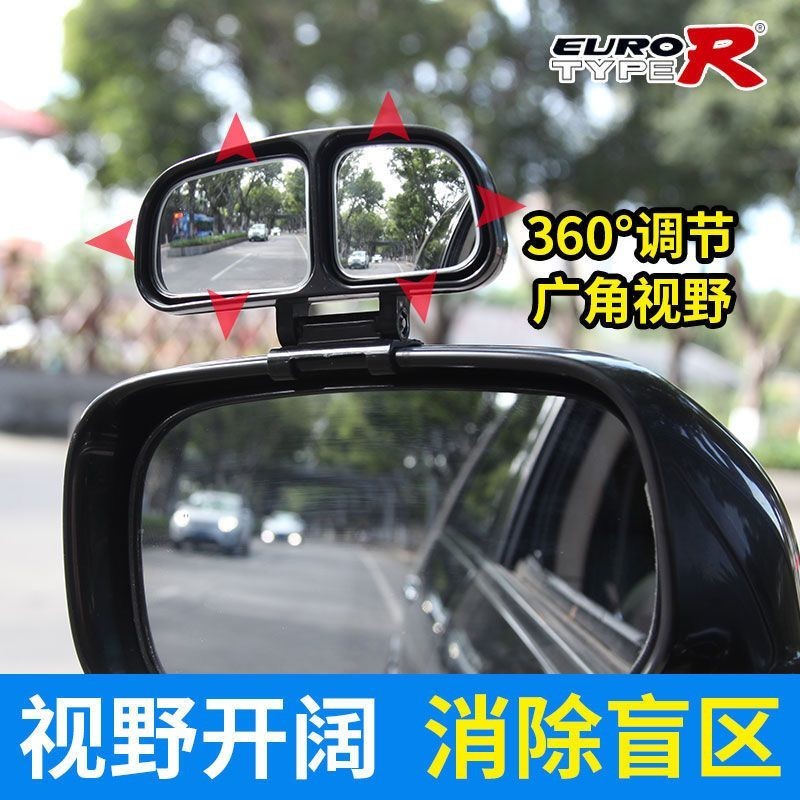 汽車前後輪盲區輔助倒車鏡360度廣角反光後視鏡小圓鏡盲點鏡加裝