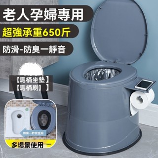 ⚡移動坐便器⚡帶便桶 移動坐便器 老人馬桶椅 帶蓋坐便凳 移動馬桶 孕婦可用 可移動露營 老人便椅 流動廁所