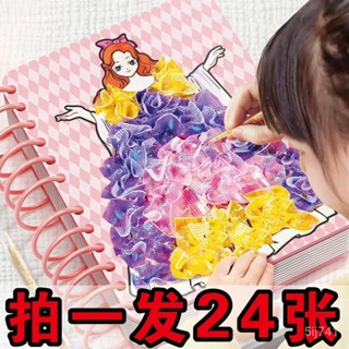 兒童夢幻手繪公主戳戳樂搓搓樂換裝貼紙畵安靜書女孩diy手工玩具 CAE5