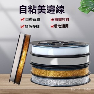 🔥臺灣出貨48H🔥美縫貼條防水防黴貼廚房灶臺燃氣灶水槽縫隙封邊條馬桶密封條自粘hhfoof