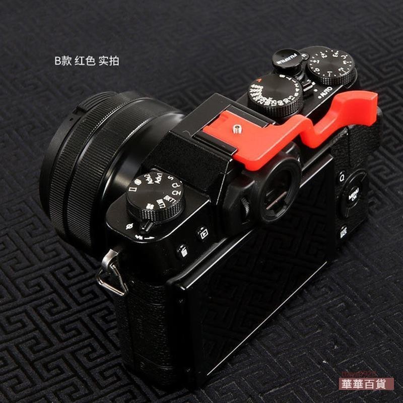 『華華百貨』適用于富士微單相機拇指架XT2 XT3 XT-10 -XT30熱靴手柄保護蓋微單指柄