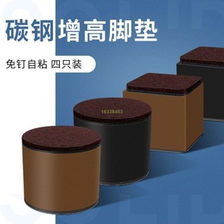 桌腳墊 桌腳增高墊 <過去alnI> 增高床腳桌子加高神器碳鋼傢俱桌腿沙發茶幾凳子桌角墊高塊