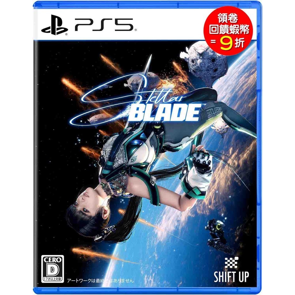 ps5 劍星星刃的價格推薦- 2025年12月| 比價比個夠BigGo