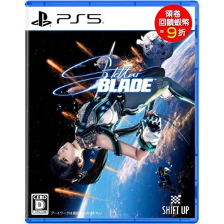 PS5 劍星 Stellar Blade 夏娃計畫 星刃 中文字幕 日版封面