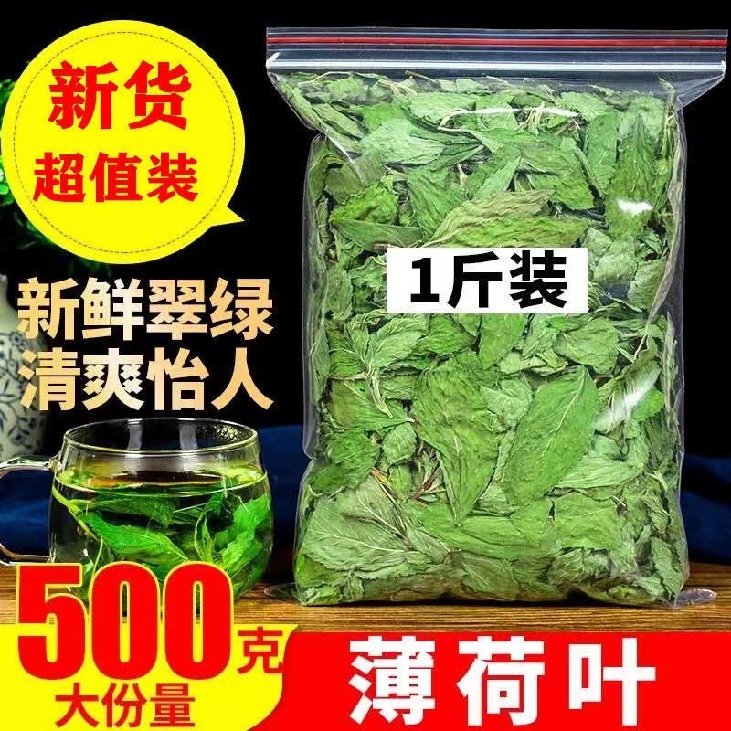 【台灣熱賣】花茶☽薄荷葉 500g40g 薄荷葉茶 干薄荷葉 使用新鮮干薄荷葉 泡水清涼飲 養生茶 花草茶
