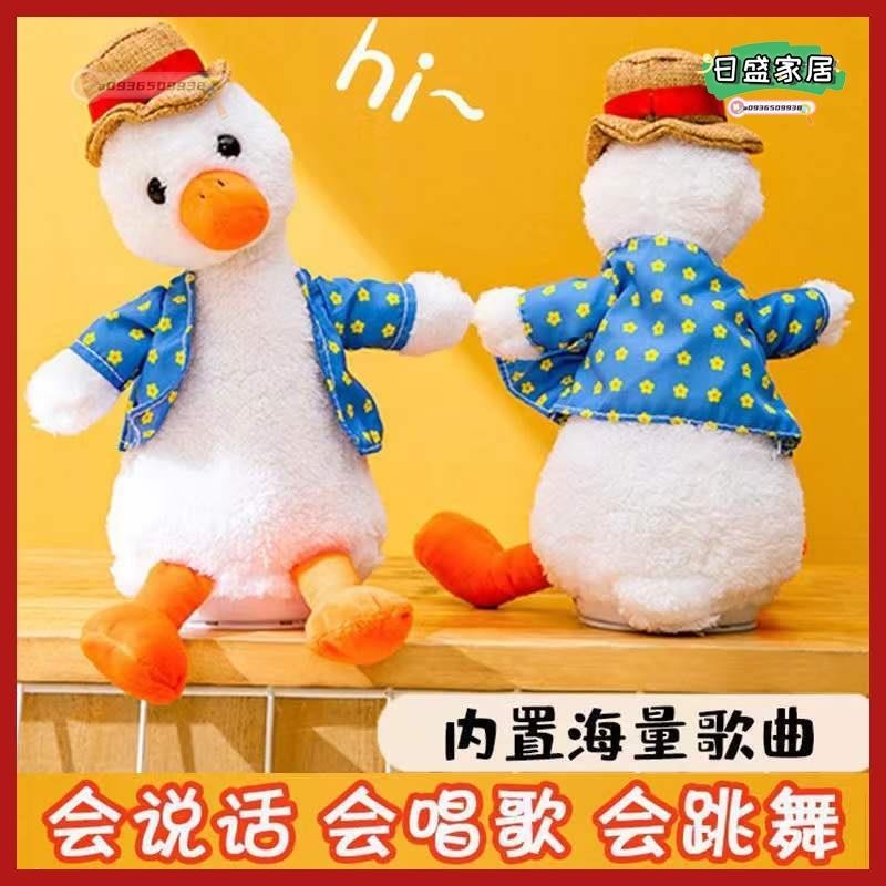 【日盛家居】益智娃娃懟人鴨子玩具 懟人玩偶 整蠱玩具 復讀鴨 沙雕復讀鴨 學話鴨 懟人鴨 會對話的鴨子 可愛鴨 公仔玩偶