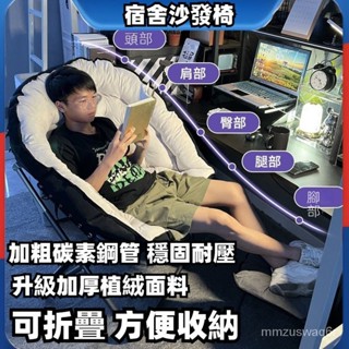 [免運下殺價] 懶人沙發 電腦椅 沙發電腦椅 懶人沙發 懶人椅 折疊椅子 電腦椅 靠背椅 沙發椅 單人沙發 沙發床